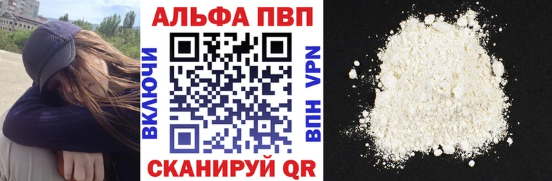 А ПВП кристаллы  Краснозаводск 
