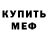 Alpha-PVP кристаллы Flensiz