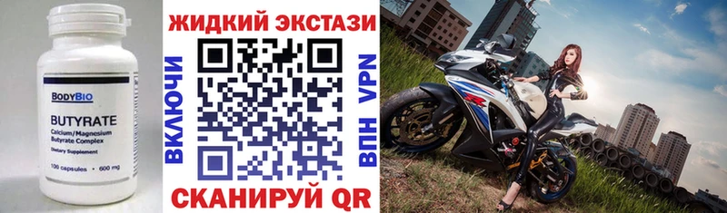 где купить наркоту  Краснозаводск  Бутират 1.4BDO 
