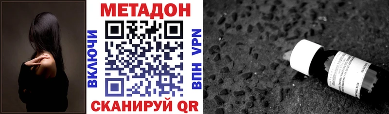 Метадон methadone Краснозаводск